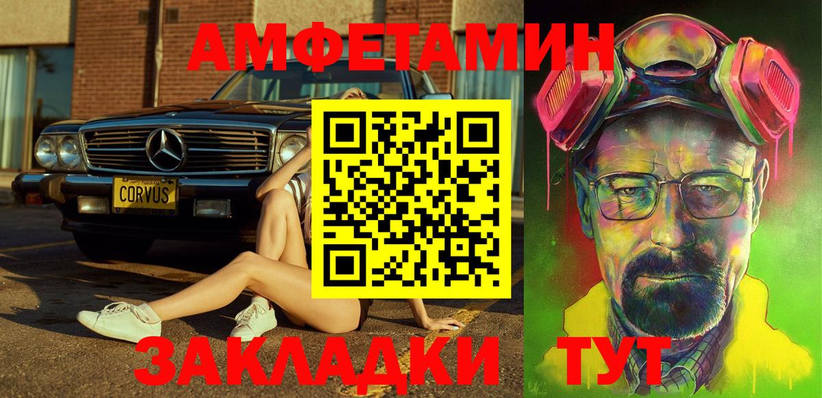 Амфетамин  Amphetamine Розовый  Вход с VPN  Острогожск 