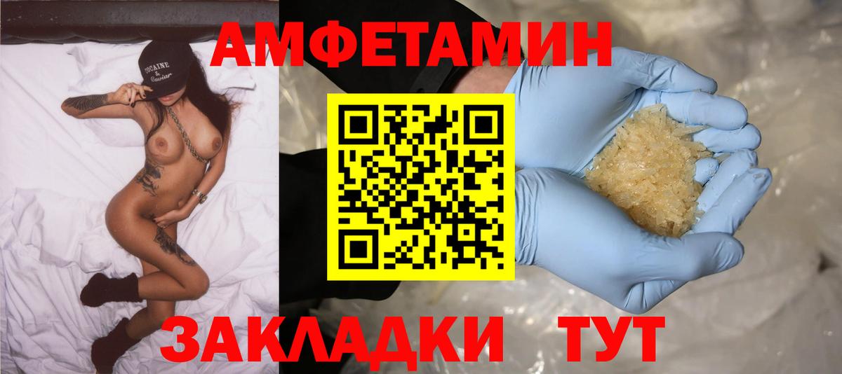 Amphetamine Premium Острогожск