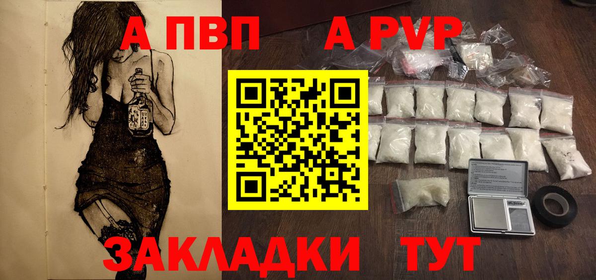 Alpha PVP кристаллы  Вход с VPN  A PVP Crystall  купить наркоту  Острогожск  Alfa_PVP Соль 