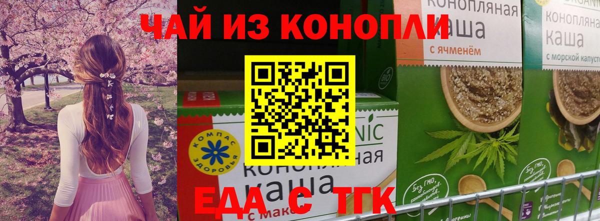 Cannafood конопля  Вход с VPN  Острогожск 