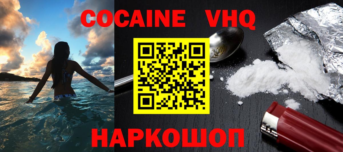 Cocaine 99%  Вход с VPN  Cocaine 99%  Кокаин  Острогожск 