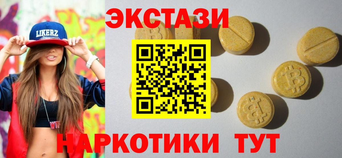 Острогожск  ЭКСТАЗИ 280 MDMA  Вход с VPN  Экстази круглые 