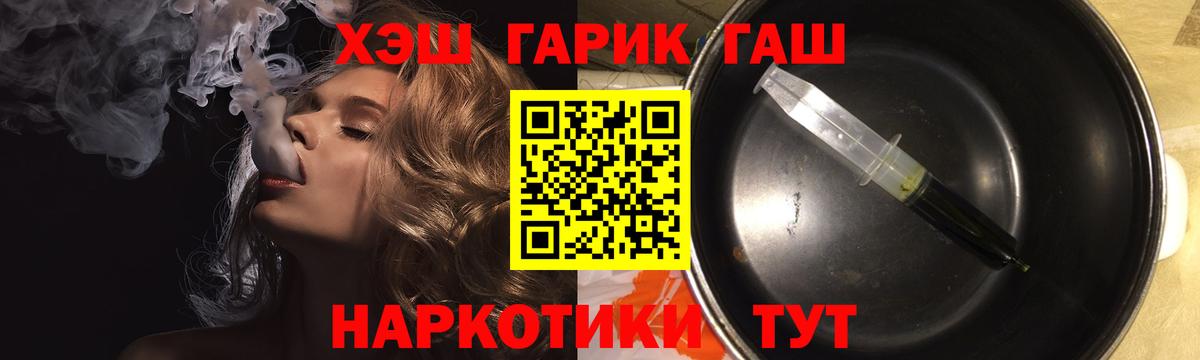 ГАШИШ  ГАШИШ hashish  Вход с VPN  ГАШ убойный  Острогожск 