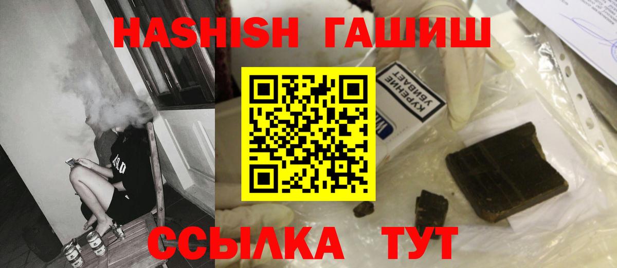 ГАШИШ Premium Острогожск