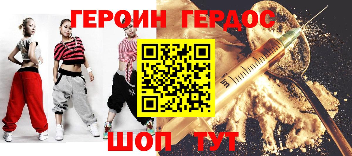 ГЕРОИН Афган Острогожск
