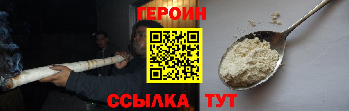 Героин гречка  Вход с VPN  Острогожск 