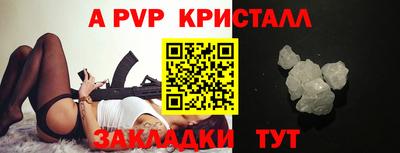 apvp Рузаевка