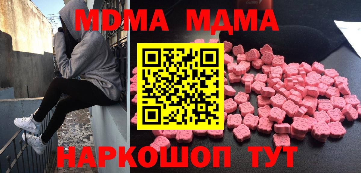 MDMA молли  MDMA  Острогожск  Вход с VPN 