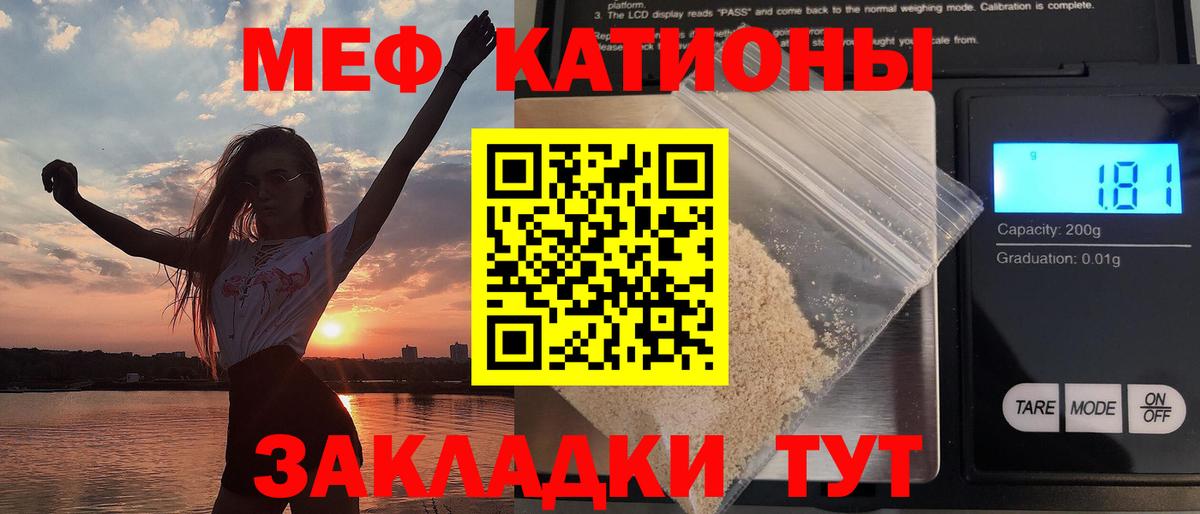 Мефедрон кристаллы  Мефедрон  МЕФ  Острогожск  Вход с VPN 