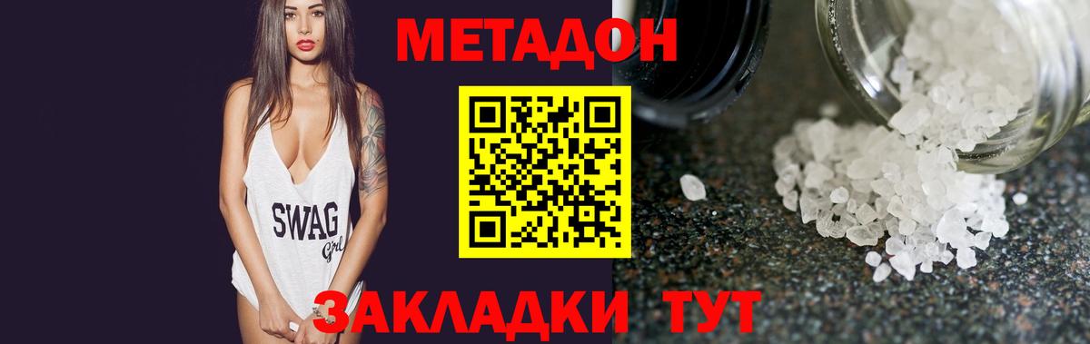 Острогожск  ОМГ ОМГ маркетплейс  МЕТАДОН кристалл  Вход с VPN  МЕТАДОН белоснежный 