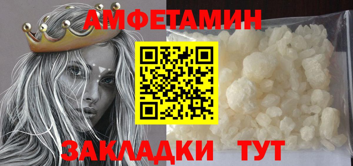 Острогожск  МЕТАМФЕТАМИН винт  Первитин  Вход с VPN 