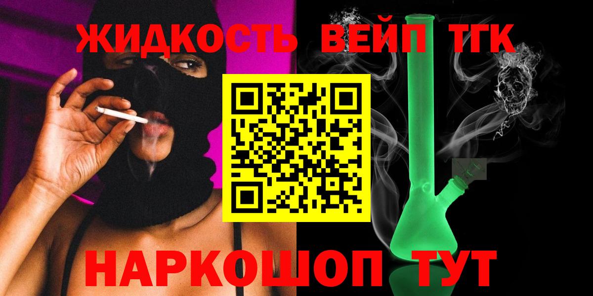 Острогожск  Дистиллят ТГК Wax  Вход с VPN 